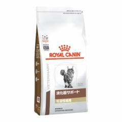 ロイヤルカナン 療法食 消化器サポート可溶性繊維 ドライ 猫用 2kg (2キログラム (x 1))