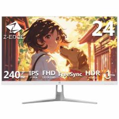 Z Z-Edge ゲーミングモニター 240Hz (24インチ/FHD 1920x1080/240Hz(ホワイト))