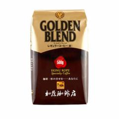 加藤珈琲店 ゴールデンブレンド コーヒー 500g 珈琲豆 挽き具合:豆のまま 加藤珈琲店