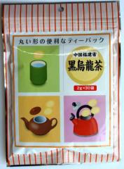 丸形ティーパック 緑茶 ほうじ茶 黒烏龍茶 ルイボスティー 国産茶葉 国産 お茶 日本茶 お徳用 お徳用パック セット販売 業務用 ティーバ