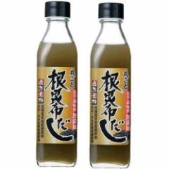 北海道ケンソ 丸ごと根昆布だし 300ml×2本セット 日高 ねこぶだし