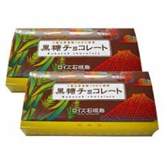 ロイズ石垣島 黒糖チョコレート(32枚入)【2個セット】