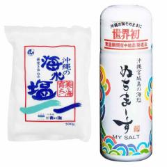 ぬちまーす マイソルト 30g + 沖縄の海水塩 美ら海育ち 500g (ぬちまーす マイソルト 30g 1個)