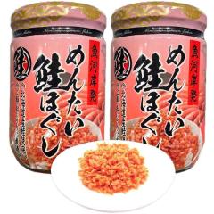 スリーランドシーフーズ 魚河岸発 めんたい鮭ほぐし 140g 明太鮭 フレーク 瓶詰め ごはんのお供 (140g×2個)