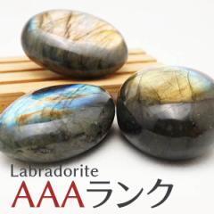 uhCg ^u  u  AAAN 1 D labradorite _ 771-17