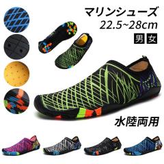 �������p �}�����V���[�Y 22.5�`28cm ���f�B�[�X �����Y �r�[�`�V���[�Y �A�N�A�V���[�Y �E�H�[�^�[�V���[�Y �r�[�`�T���_�� �r���@�\