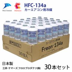 y300~N[|tz y30{Zbgz GARKX R134a HFC-134a J[GARp} S̓{ HFC-134a { O O
