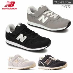 [XAbv [Jbg j[oX New Balance YV373 ʃt@Xi[ LbY WjA xr[ ₷ NR[f O[ u