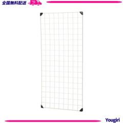 山善 突っ張り パーテーション (ワイヤータイプ) 幅60×奥行5×高さ166.5