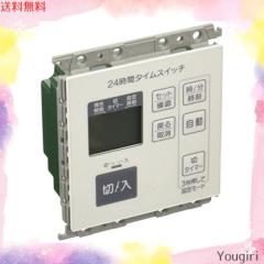 パナソニック(Panasonic) コスモシリーズワイド21 埋込24時間デジタルタイムスイッチ 4動作形 ホワイト WT5531WK g6bh9ry B004W6GPNE.jpg
