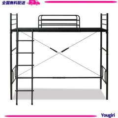 山善 シングルロフトベッド ブラック 2WAY 引取りのみ 山善 ロフトベッド 幅98×奥行204×高さ181(ミドル時89)cm シングル 2way