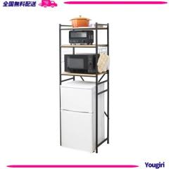 山善] レンジラック (冷蔵庫ラック) 小型冷蔵庫対応(幅59.5×奥行41.5