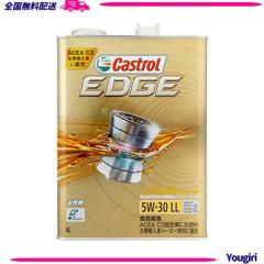 カストロール(Castrol)エンジンオイルEDGE 5W-30 LL ACEA C3 4L 4輪