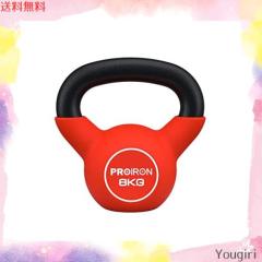 PROIRON ケトルベル ネオプレン kettlebell 一体型鋳鉄製