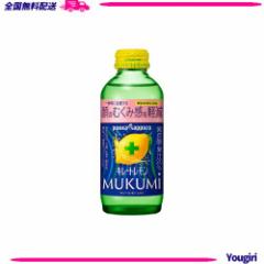 ポッカサッポロ キレートレモンMUKUMI 155ml×24本 機能性表示食品