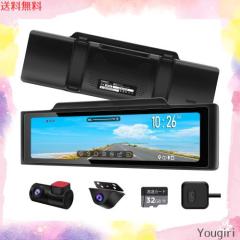 PORMIDO ポーミド ドライブレコーダー ミラー型 前後カメラ 11インチ