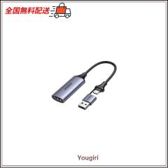 UGREEN HDMI キャプチャーボード Switch対応 4K＠60Hz Type C＆USB