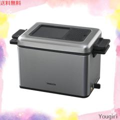 [山善] フライヤー 家庭用 電気フライヤー 卓上 865ml 「少ない油で＜＞ 山善 フライヤー 家庭用 電気フライヤー 卓上 865ml 「少ない油で揚げ