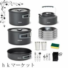 Alocs 19pcs キャンプ用調理器具セット ?量キャンプ鍋 ケトル アルミクッカー アクセサリー付き 登山用品 バックパック ハイキング ピク
