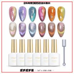 emigoro マグネットネイル ジェル 磁石付き マグネットジェル emigoro マグネットネイル ジェル 磁石付き マグネットジェル