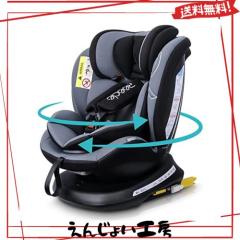 Reecle チャイルドシート 360° 回転式 新生児~12歳頃 (0~36kg) ISOFIX
