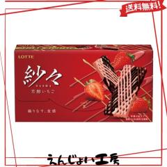 ロッテ 紗々＜芳醇いちご＞ 69g(個包装込み)の通販はau PAY マーケット