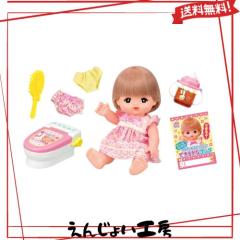 メルちゃん お人形セット 2さいになったら！おトイレできたねセットの