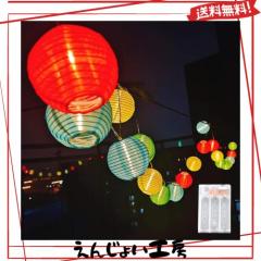 提灯ライトカラフル 6M 40球 提灯 led ちょうちん 電池式 防水