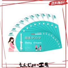 子どもを授かるための用品 10個セット BabyDream 家庭用 キット 活動