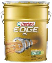 カストロール(Castrol)エンジンオイルEDGE RS 10W-50 API SN 20L 4輪