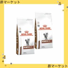ロイヤルカナン 消化器サポート 猫用 500gx2