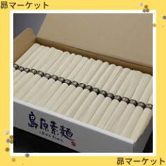 訳あり 島原そうめん (3kg)