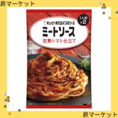 キユーピー あえるパスタソース ミートソース 完熟トマト仕立て 80g×2×6袋