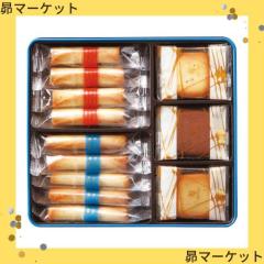 ヨックモック バラエティ ギフト S(YBG-20-3000) 31個アソート