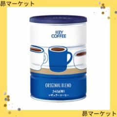 キーコーヒー コーヒー 粉 オリジナルブレンド ×2個 レギュラー(粉)