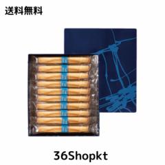 ヨックモック YOKUMOKU スイーツ お菓子 ギフト 洋菓子 詰め合わせ プレゼント シガール 個包装 シガール 20本入り