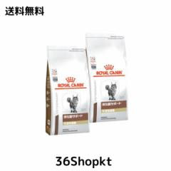 ロイヤルカナン 消化器サポート 可溶性繊維 猫用 500gx2