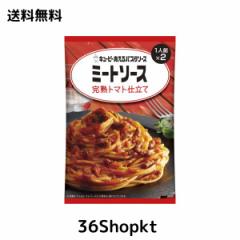キユーピー あえるパスタソース ミートソース 完熟トマト仕立て 80g×2×6袋