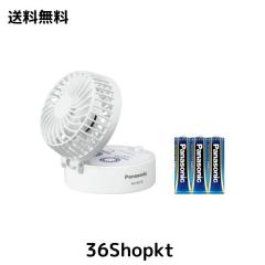パナソニック 携帯扇風機 パーソナルファン 乾電池式 USB給電可 首掛け