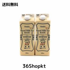 ホーマーコーポレーション 【まとめ買い】ホーマー 紅茶専門店用 ロイヤルミルクティー ベース(無糖) 500ml 紙パック×2本
