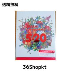 嵐 ARASHI Anniversary Tour 5×20 ファンクラブ会員限定盤 Blu-rayの