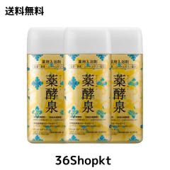 ◇新品未開封 薬酵泉 600ｇ×8本セット 薬用入浴剤 (医薬部外品) 薬酵泉 薬用入浴剤 ( 医薬部外品 ) 600g エム・フーズ株式会社