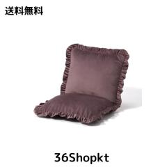 Francfranc フランフラン カラン フロアチェア S ブラウン 座椅子 起毛