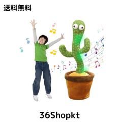 Bonistasia サボテン おもちゃ、踊るサボテン、誕生日 プレゼント
