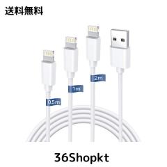 iphone 充電ケーブル ライトニングケーブル 純正 0.5M/1M/2M 3本セット