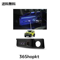 ジムニー JB64型 JB74型 増設電源ユニット ジムニーシエラ AT車MT車 GIMUYA スズキ ジムニー JB64型 JB74型 増設電源ユニット ジムニー
