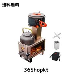 UPF 薪ストーブ 新昇級 1台2役 キャンプ 耐熱ガラス窓付き ミニ薪