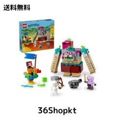 レゴ(LEGO) マインクラフト デバウアーとの対決 おもちゃ 玩具