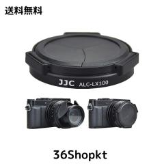 JJC オートレンズキャップ パナソニック LUMIX DMC-LX100 / DMC