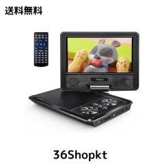 発売 YOTONの9.5インチポータブル式DVDプレーヤー、7.5インチ ピボット